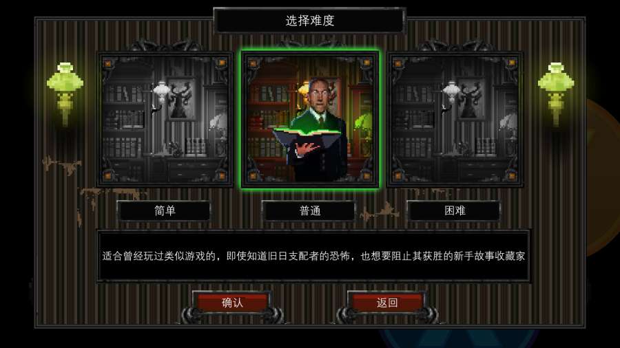 图片[1]-克苏鲁异闻录1.46中文版Roguelike动作冒险手游高画质免费下载-锐品游戏库