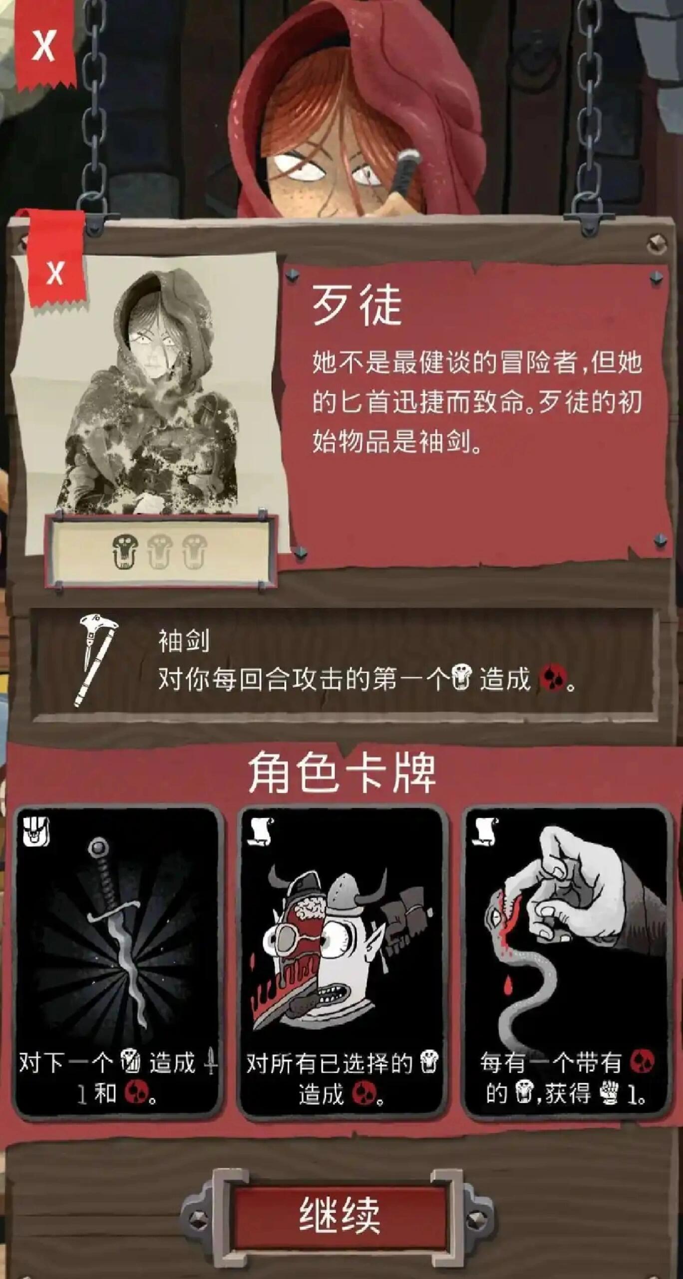 图片[1]-卡牌爬行冒险v177最新中文版Roguelike套牌建造手游免费下载-锐品游戏库