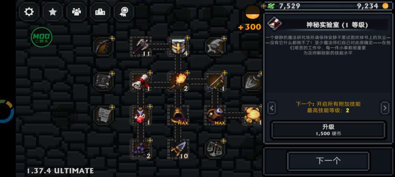 口袋盗贼终极版1.38.1中文版下载|Roguelike动作地牢冒险手游高画质-锐品游戏库