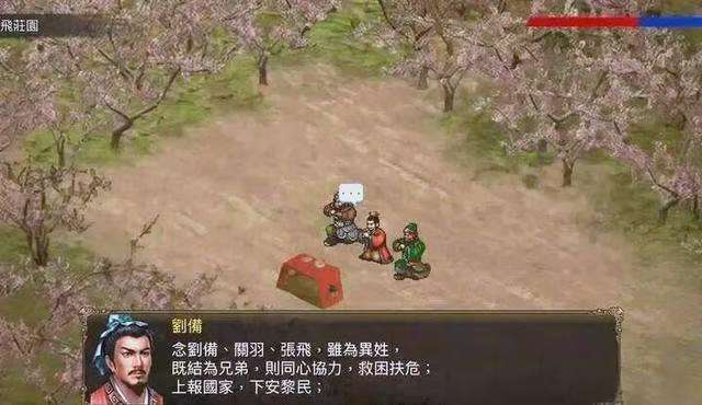 三国蜀汉刘备传最新中文版315MB策略战棋免费下载-锐品游戏库