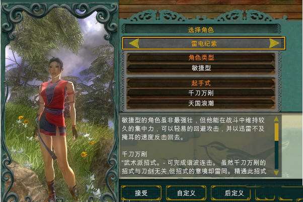 翡翠帝国安卓中文完整版高画质移植版免费下载-锐品游戏库