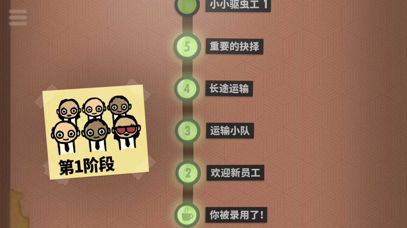 图片[4]-70亿人v1.0.4.5官方中文版下载|编程解谜手游高画质完整版-锐品游戏库