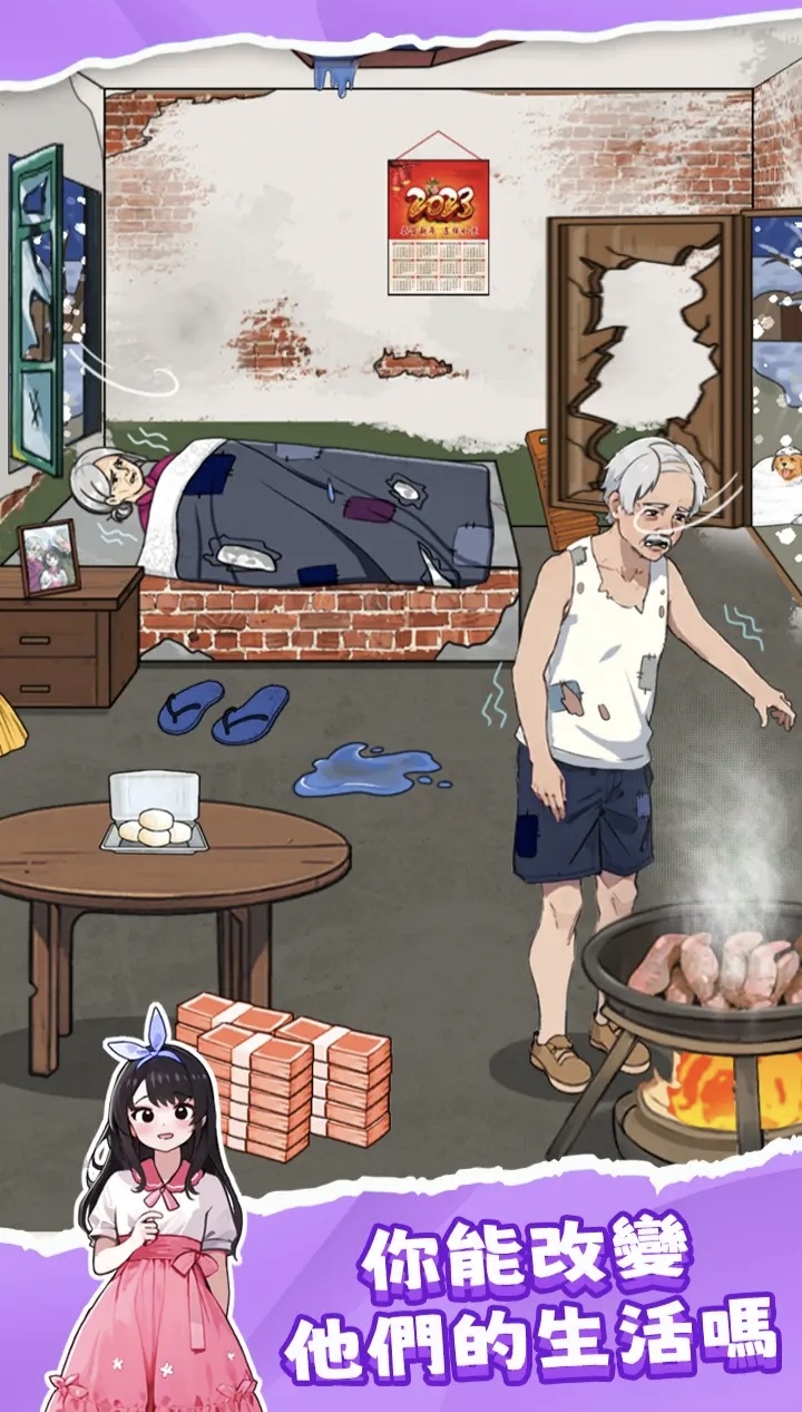 图片[1]-疯狂大脑洞1.4.30中文版免广告奖励版休闲益智手游免费下载-锐品游戏库