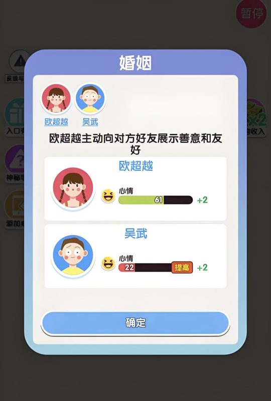 人生轨迹模拟器中文版最新版下载 免广告高自由度人生模拟手游-锐品游戏库