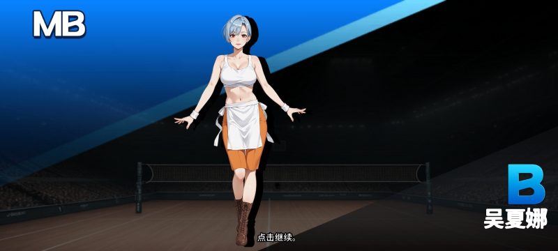 排球之王V1.2.9中文版下载|养成+轻竞技体育手游高画质攻略-锐品游戏库