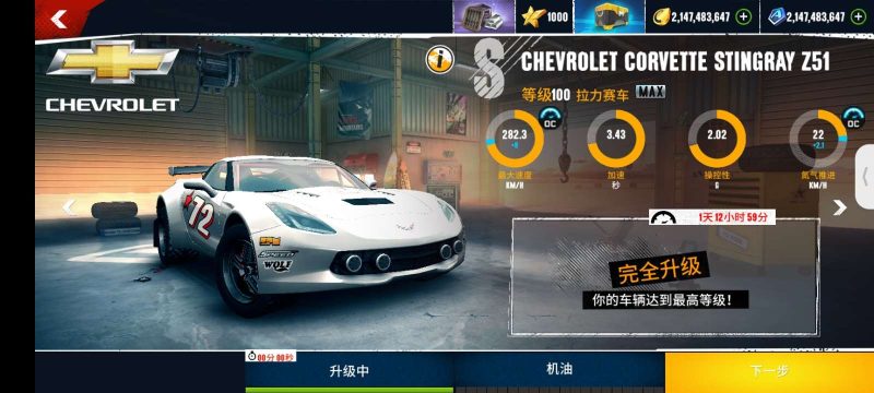 狂野飙车极限越野2025最新中文版1.9.4a全车辆解锁高画质赛车手游免费下载-锐品游戏库