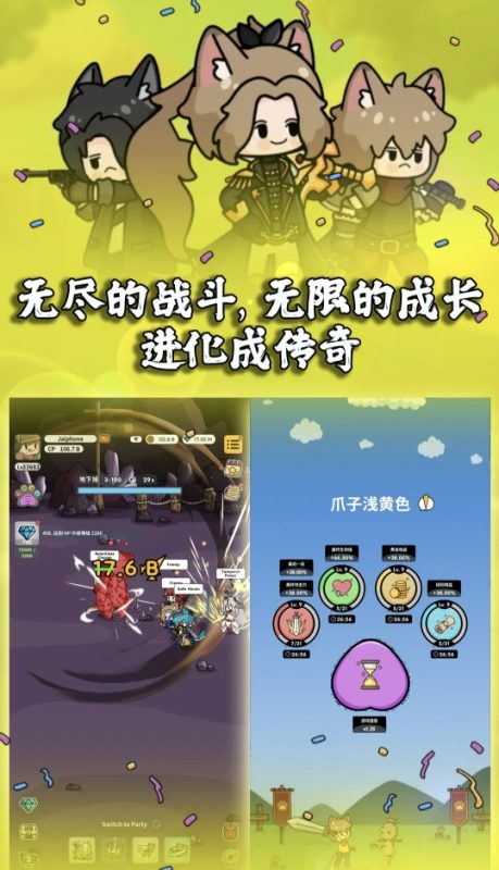 猫猫传说1.1.37中文版放置RPG手游免费下载|猫咪冒险高画质-锐品游戏库