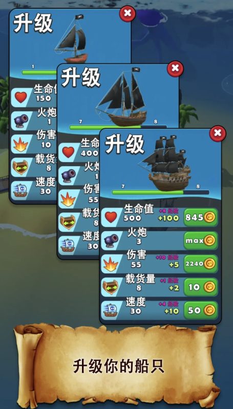 海盗突袭1.51.4中文最新版免广告得奖励高画质海上生存竞技手游-锐品游戏库