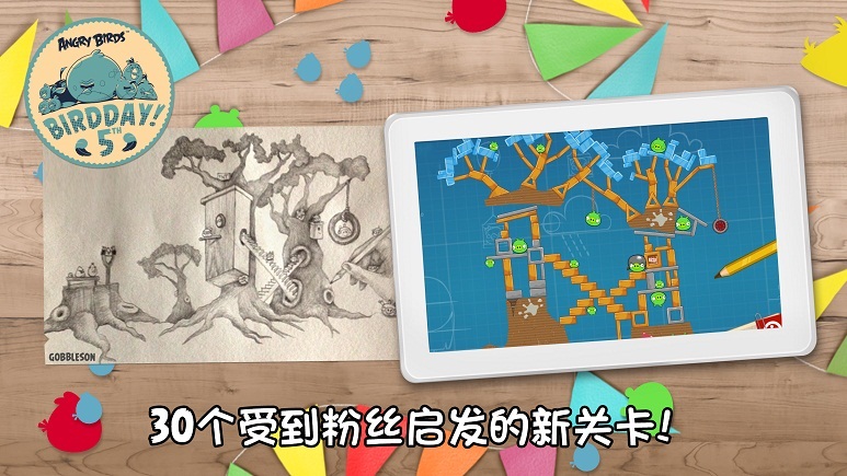 图片[2]-愤怒的小鸟五周年纪念版v5.0.0中文版高画质关卡全解锁免费下载-锐品游戏库