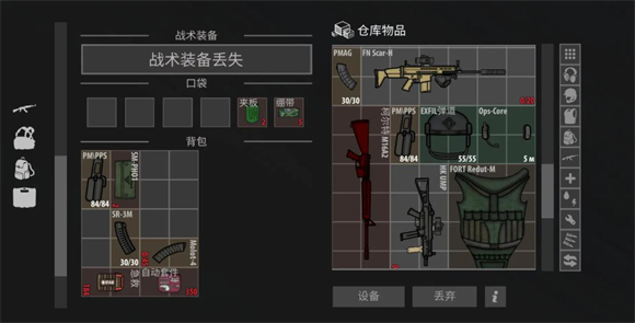 图片[4]-逃离塔科夫2D版v1.424中文版高画质生存射击手游免费下载-锐品游戏库