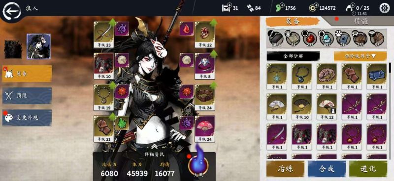 浪人最后的武士v2.15.720中文版水墨动作手游高画质免费下载-锐品游戏库