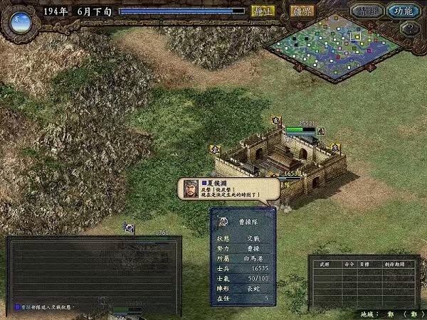 三国志9威力加强版v3.0中文版高画质存档免费下载 自带68位春秋战国武将-锐品游戏库