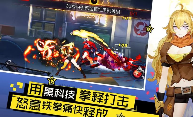 RWBY冰雪弓矢官方中文版v1.0安卓高画质2D动作手游免费下载-锐品游戏库