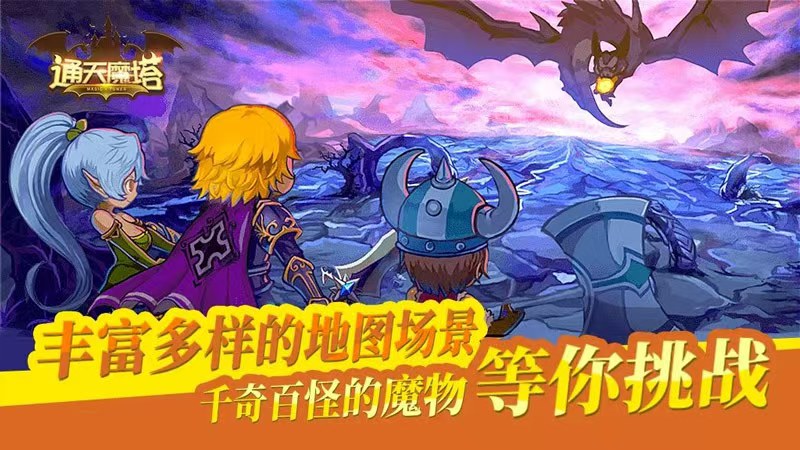 通天魔塔v1.0中文版高画质魔塔RPG免费下载 海量金币冒险-锐品游戏库
