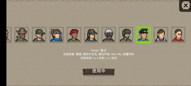 迷你DayZ v1.6.2中文版全解锁生存冒险手游免费下载-锐品游戏库