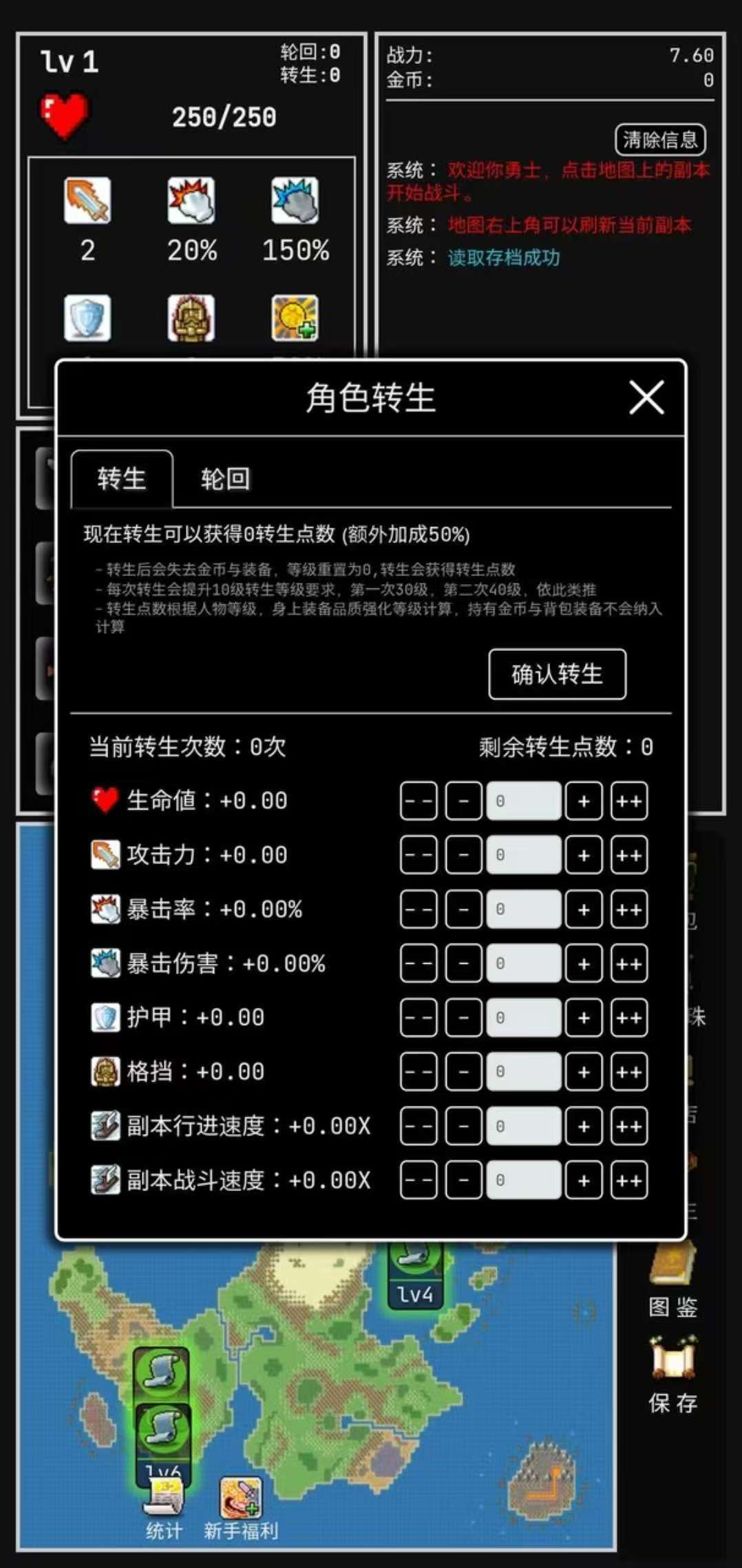 图片[1]-勇者的冒险v0.6最新中文版下载|高爆率文字挂机刷装手游-锐品游戏库