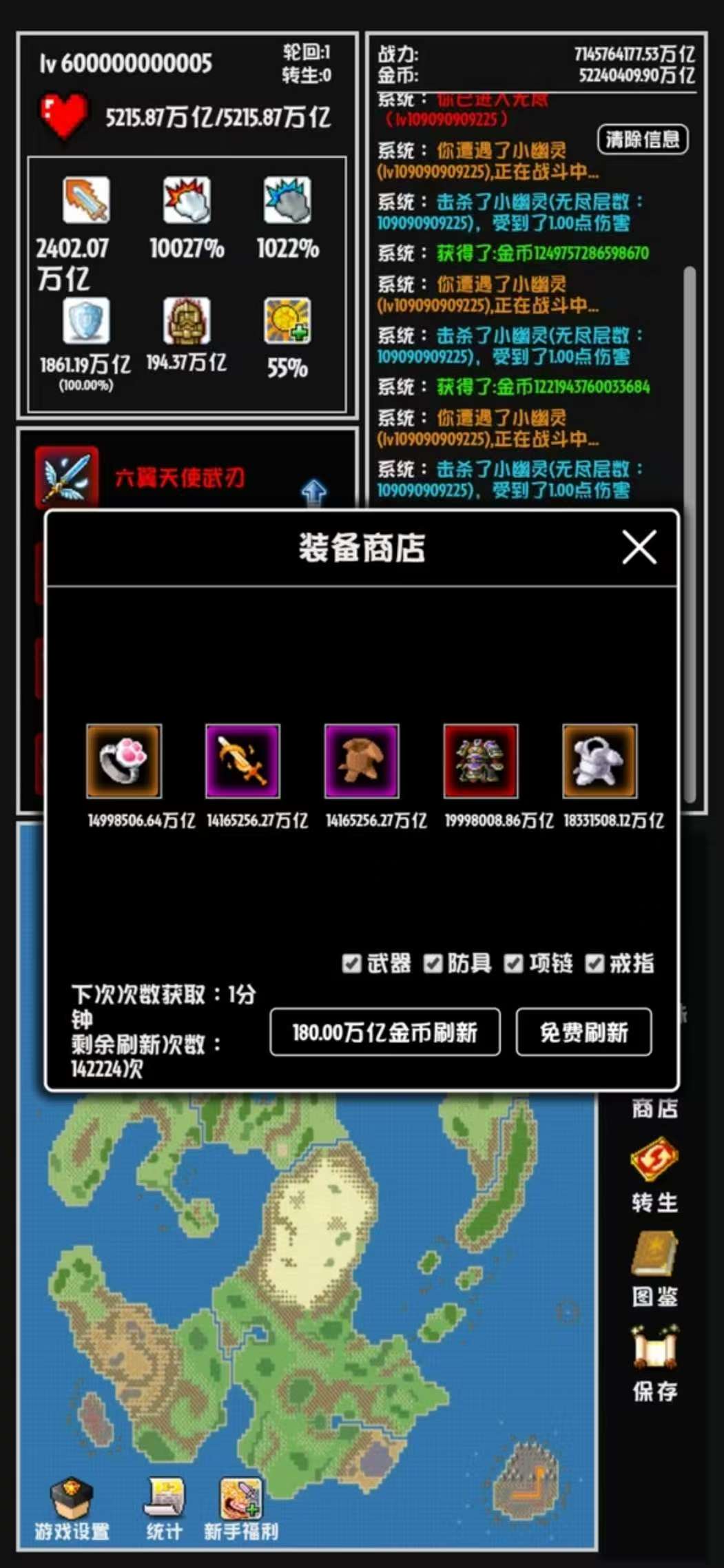 图片[2]-勇者的冒险v0.6最新中文版下载|高爆率文字挂机刷装手游-锐品游戏库