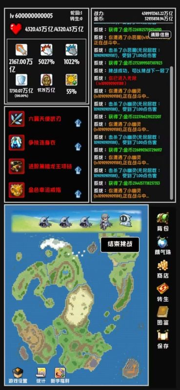 勇者的冒险v0.6最新中文版下载|高爆率文字挂机刷装手游-锐品游戏库