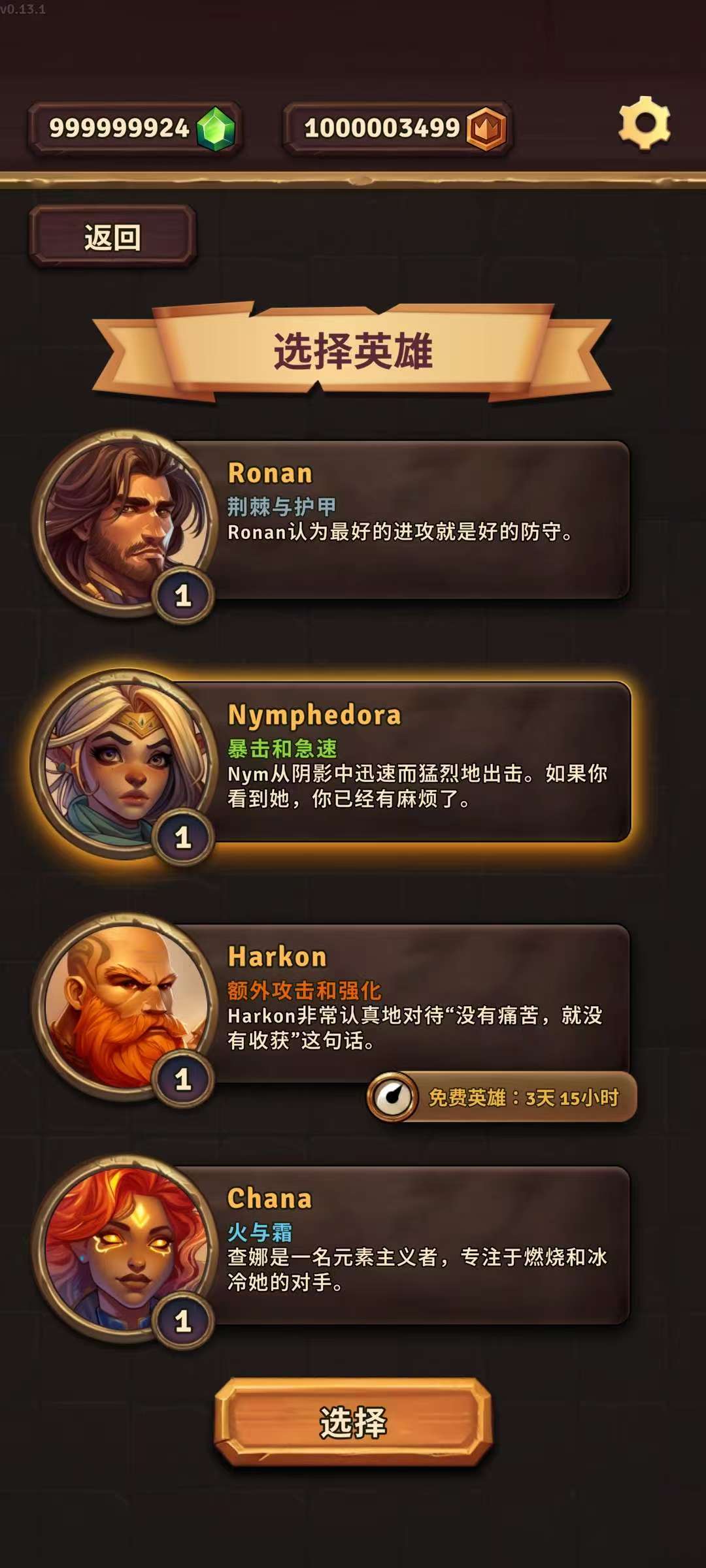 图片[1]-背包乱斗v0.30.1中文版下载|自走棋+背包管理策略手游高福利-锐品游戏库