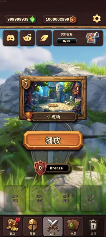 背包乱斗v0.30.1中文版下载|自走棋+背包管理策略手游高福利-锐品游戏库