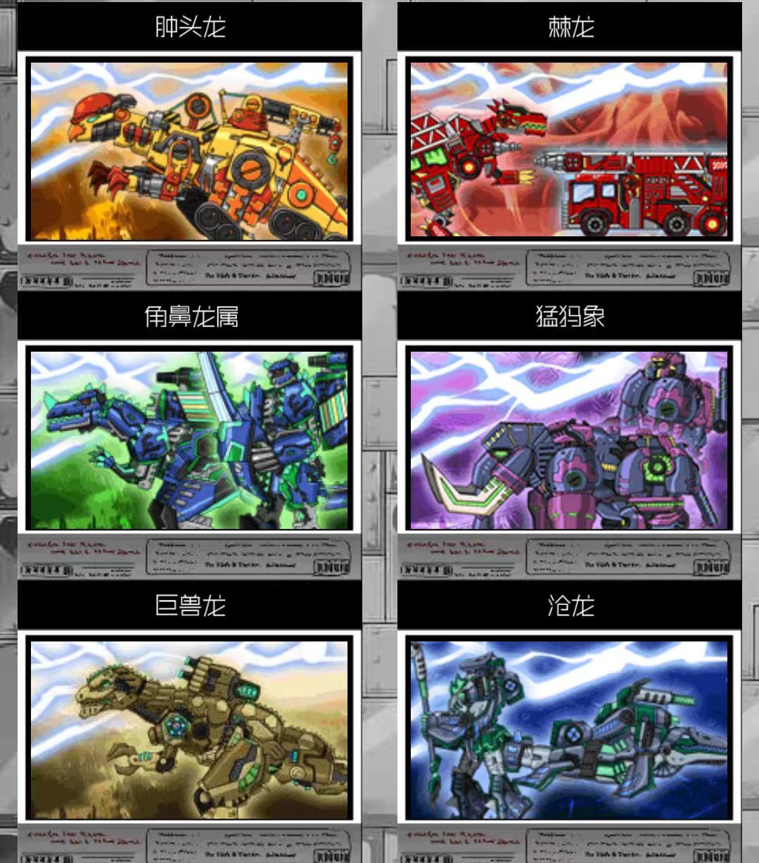 图片[2]-组装机械恐龙v1.23.0中文版免费下载 童年机甲拼装手游情怀移植-锐品游戏库