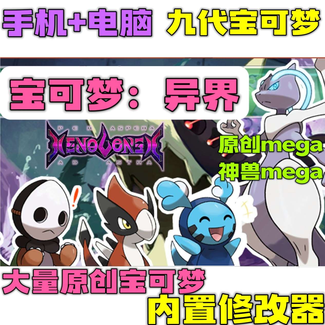 图片[5]-宝可梦异界V1.55豪华中文版高画质动态立绘原创地图双端下载-锐品游戏库