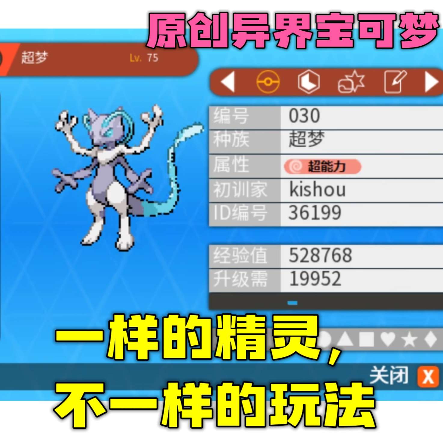 图片[2]-宝可梦异界V1.55豪华中文版高画质动态立绘原创地图双端下载-锐品游戏库