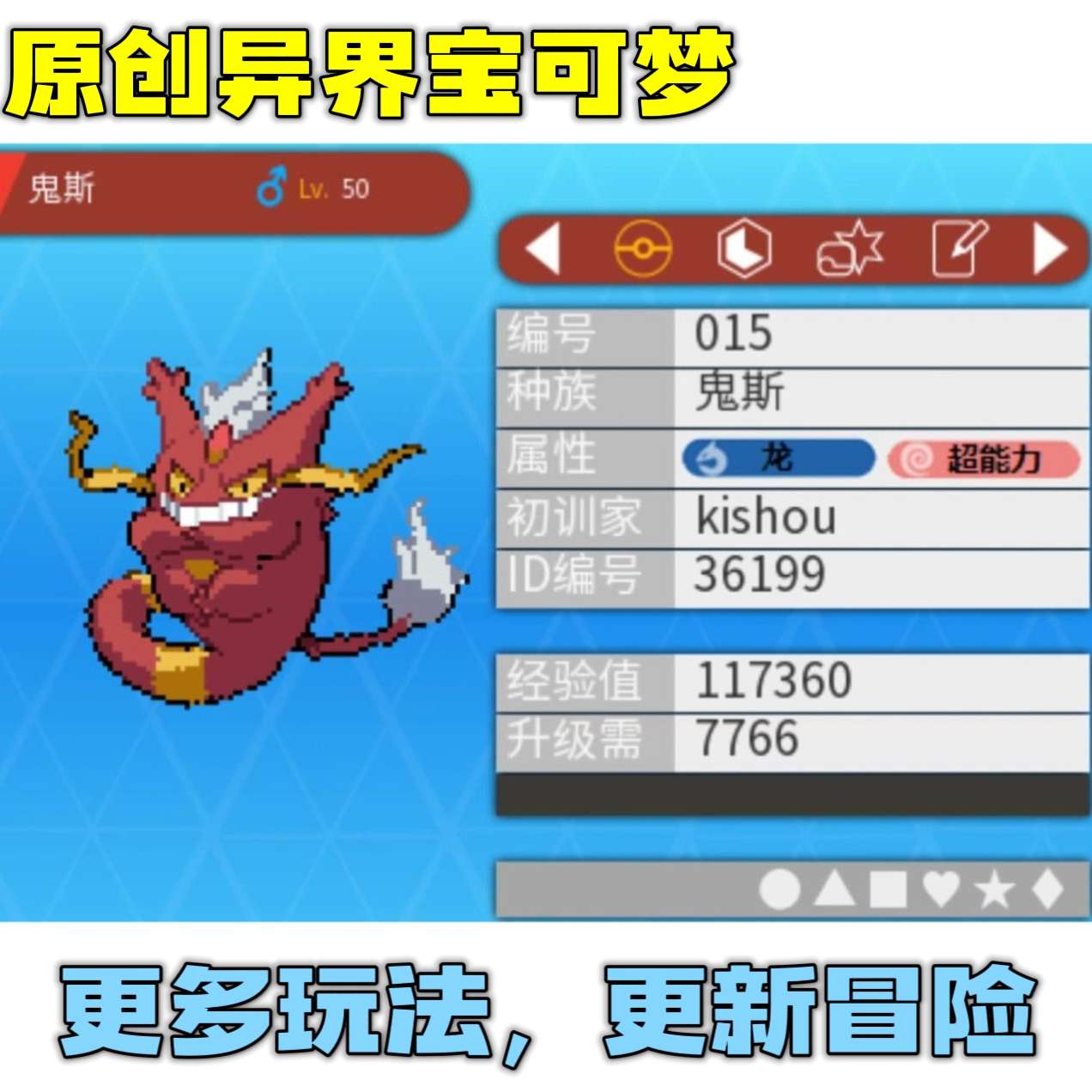 图片[3]-宝可梦异界V1.55豪华中文版高画质动态立绘原创地图双端下载-锐品游戏库