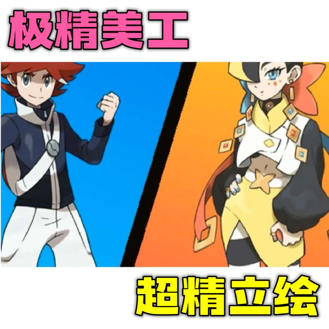 图片[4]-宝可梦异界V1.55豪华中文版高画质动态立绘原创地图双端下载-锐品游戏库