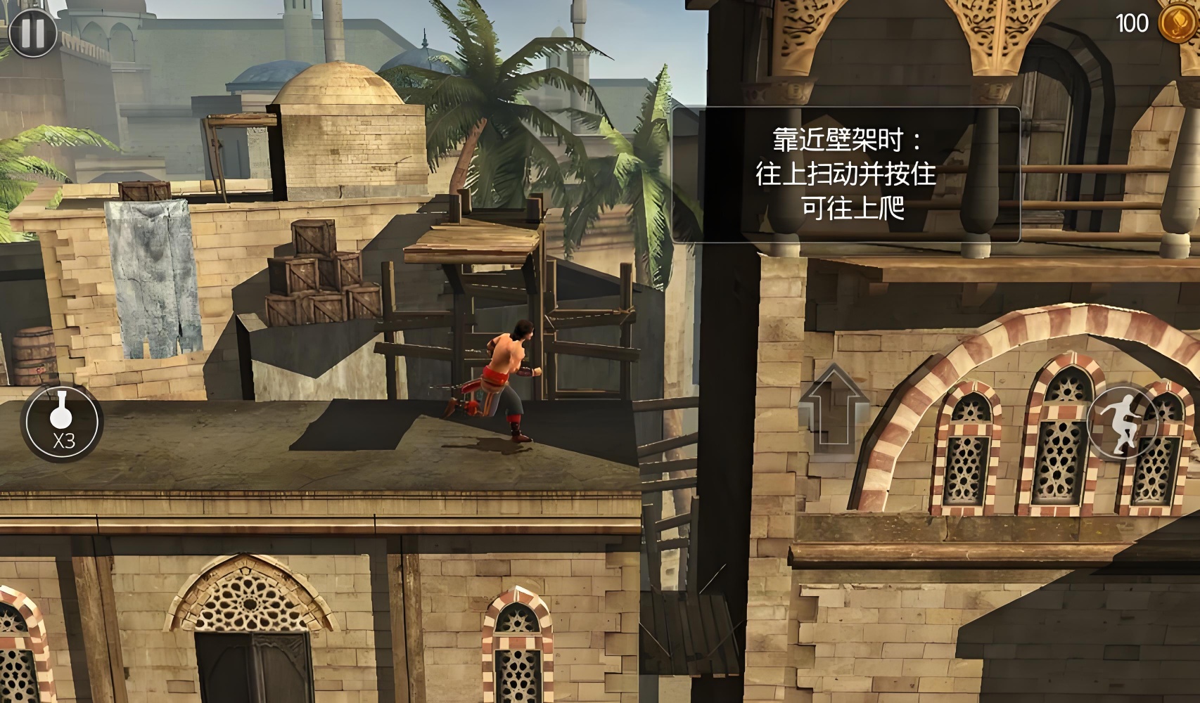 图片[1]-波斯王子失落王冠1.1.7中文完整版高画质银河恶魔城手游免费下载-锐品游戏库