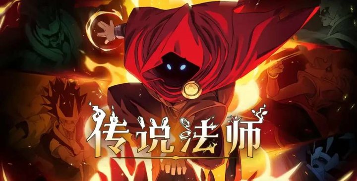 传说法师v1.24.30008中文版安卓移植版高帧率魔法地牢动作游戏免费下载-锐品游戏库