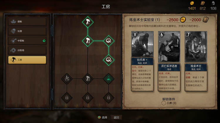 图片[4]-巫师之昆特牌王权的陨落v722中文版高画质卡牌策略手游免费下载-锐品游戏库