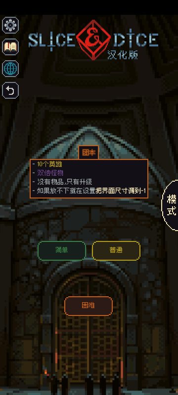 骰子与砍杀3.1.20中文版下载|Steam移植策略roguelike手游-锐品游戏库