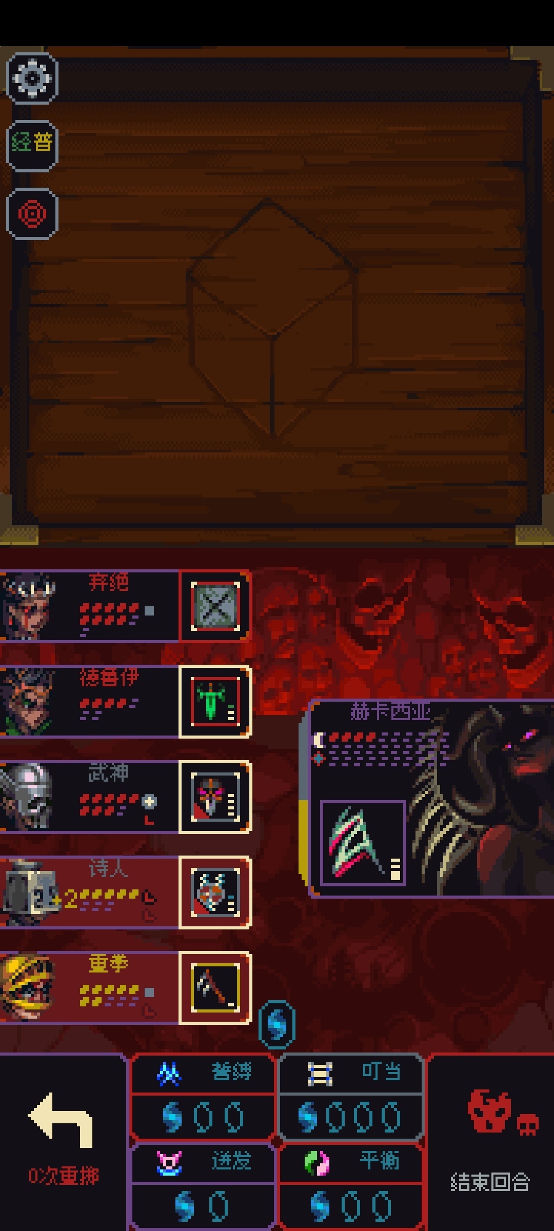 图片[1]-骰子与砍杀3.1.20中文版下载|Steam移植策略roguelike手游-锐品游戏库