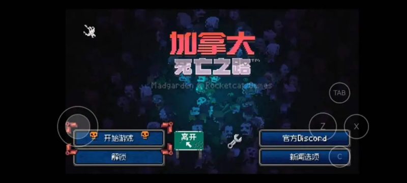 加拿大不归路v1.8.2中文版高自由度Roguelite生存手游免费下载-锐品游戏库