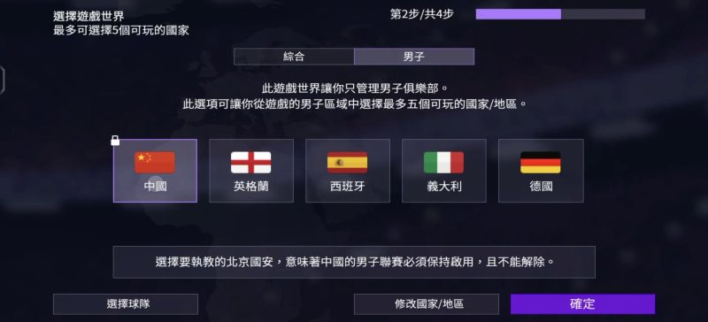 足球经理2026官方中文版v26.0.0高画质战术模拟手游免费下载-锐品游戏库