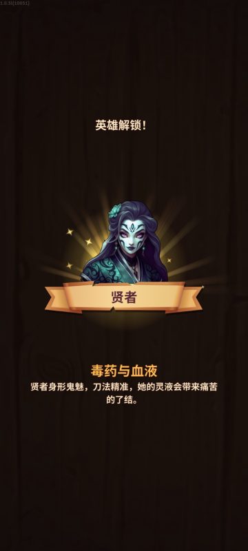 背包乱斗v3.0.3中文版下载|自走棋+背包策略手游高画质免费安装-锐品游戏库