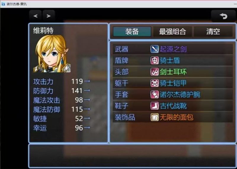 诺尔杰德v1.8.8中文版复古像素RPG高自由度冒险免费下载-锐品游戏库