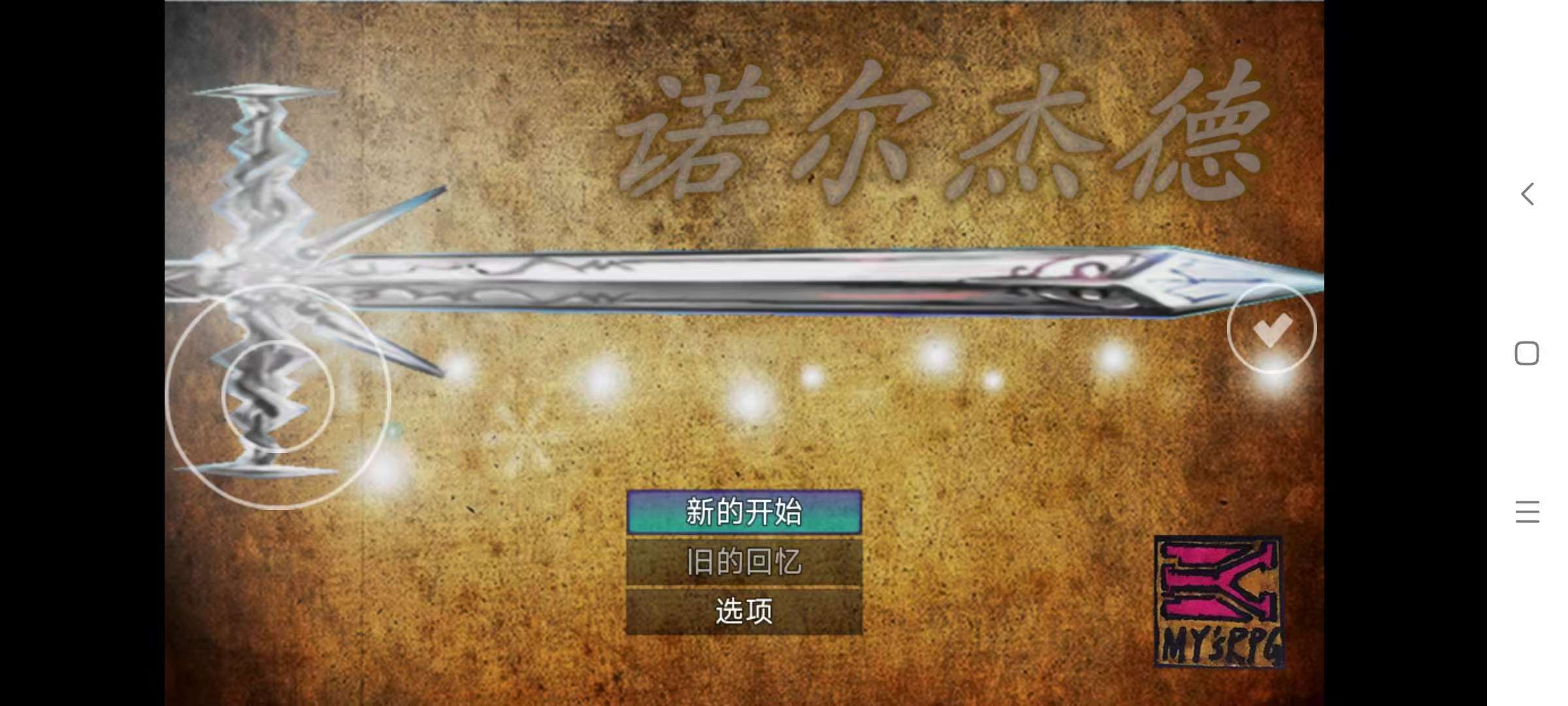 图片[3]-诺尔杰德v1.8.8中文版复古像素RPG高自由度冒险免费下载-锐品游戏库