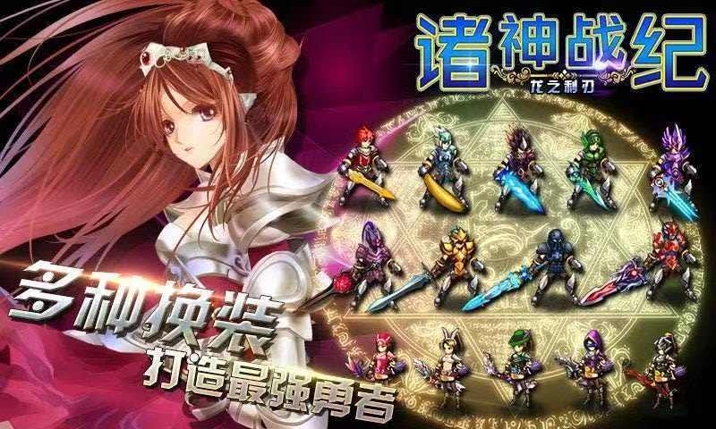 图片[2]-诸神战纪龙之利刃最新中文版v1.0 ARPG高画质动作手游免费下载-锐品游戏库