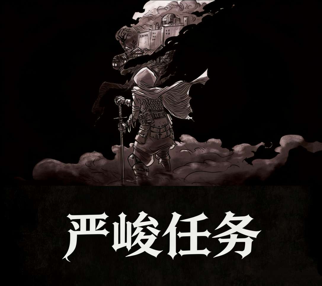 图片[4]-严峻任务最新版v1.38.1中文高画质策略战棋卡牌Roguelike手游免费下载-锐品游戏库