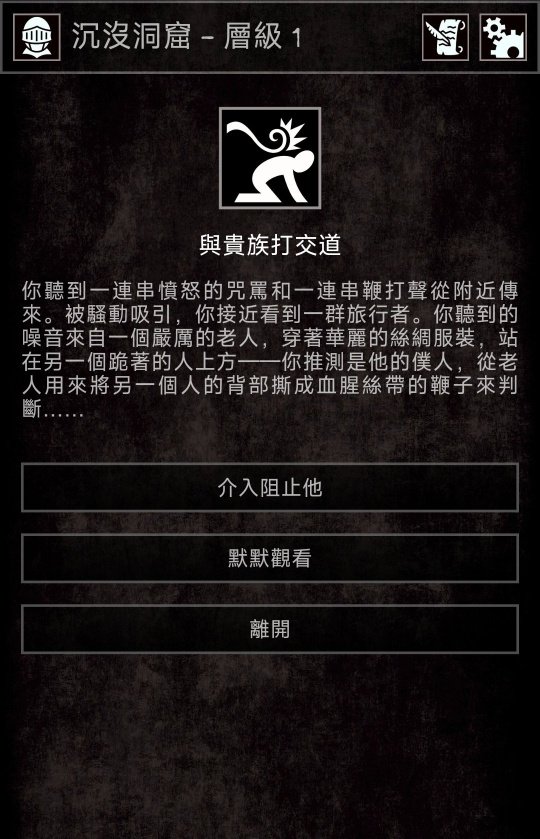 图片[3]-严峻任务最新版v1.38.1中文高画质策略战棋卡牌Roguelike手游免费下载-锐品游戏库