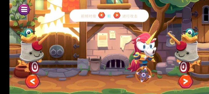 独轮车上的独角兽最新中文版下载 童话休闲闯关手游高画质-锐品游戏库