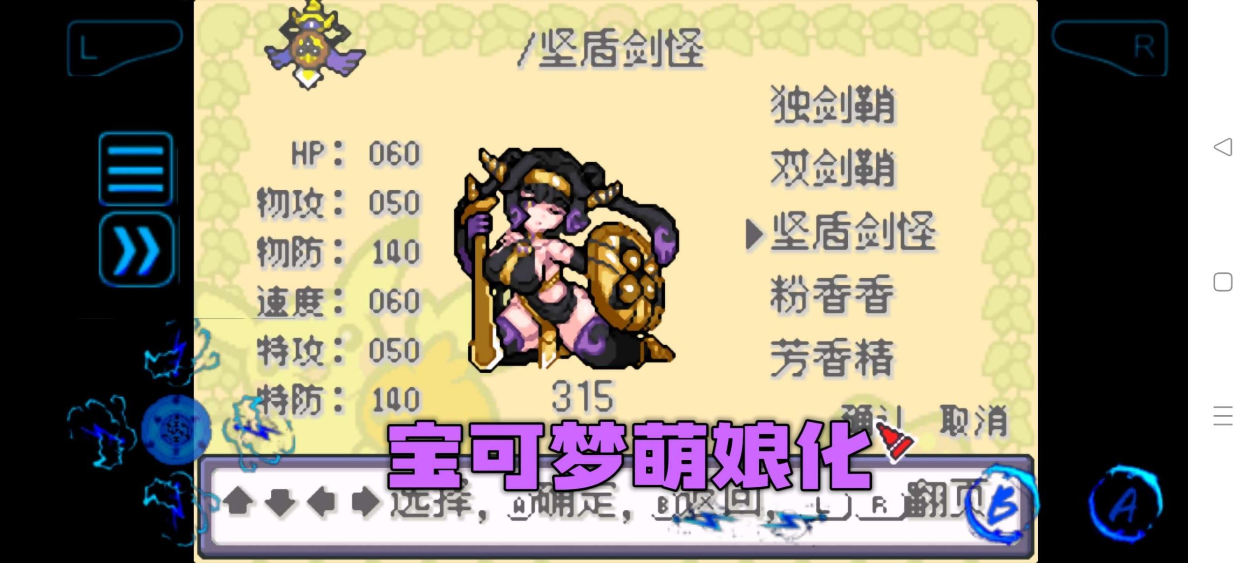 图片[2]-宝可梦增强绿宝石豪华中文版全9代萌娘恋爱剧情手机电脑双端畅玩-锐品游戏库