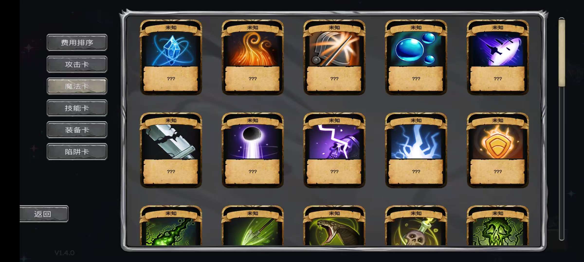 图片[3]-无名骑士v1.4.42中文版Roguelike卡牌横版手游免费下载-锐品游戏库