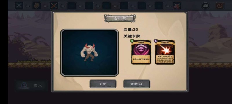 无名骑士v1.4.42中文版Roguelike卡牌横版手游免费下载-锐品游戏库