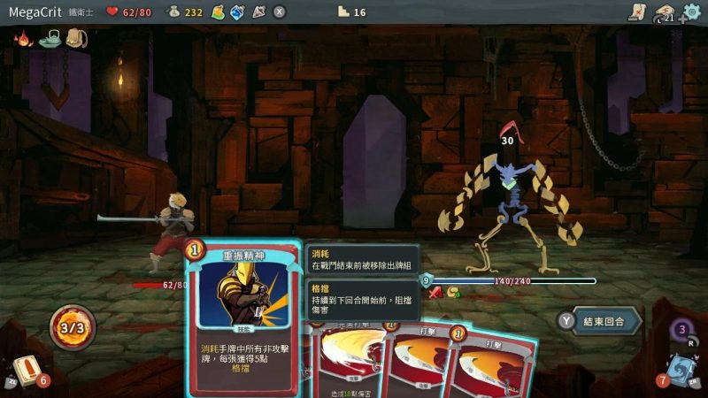 杀戮尖塔v2.3.15最新中文版 卡牌Roguelike手游+PC双端高画质免费下载-锐品游戏库