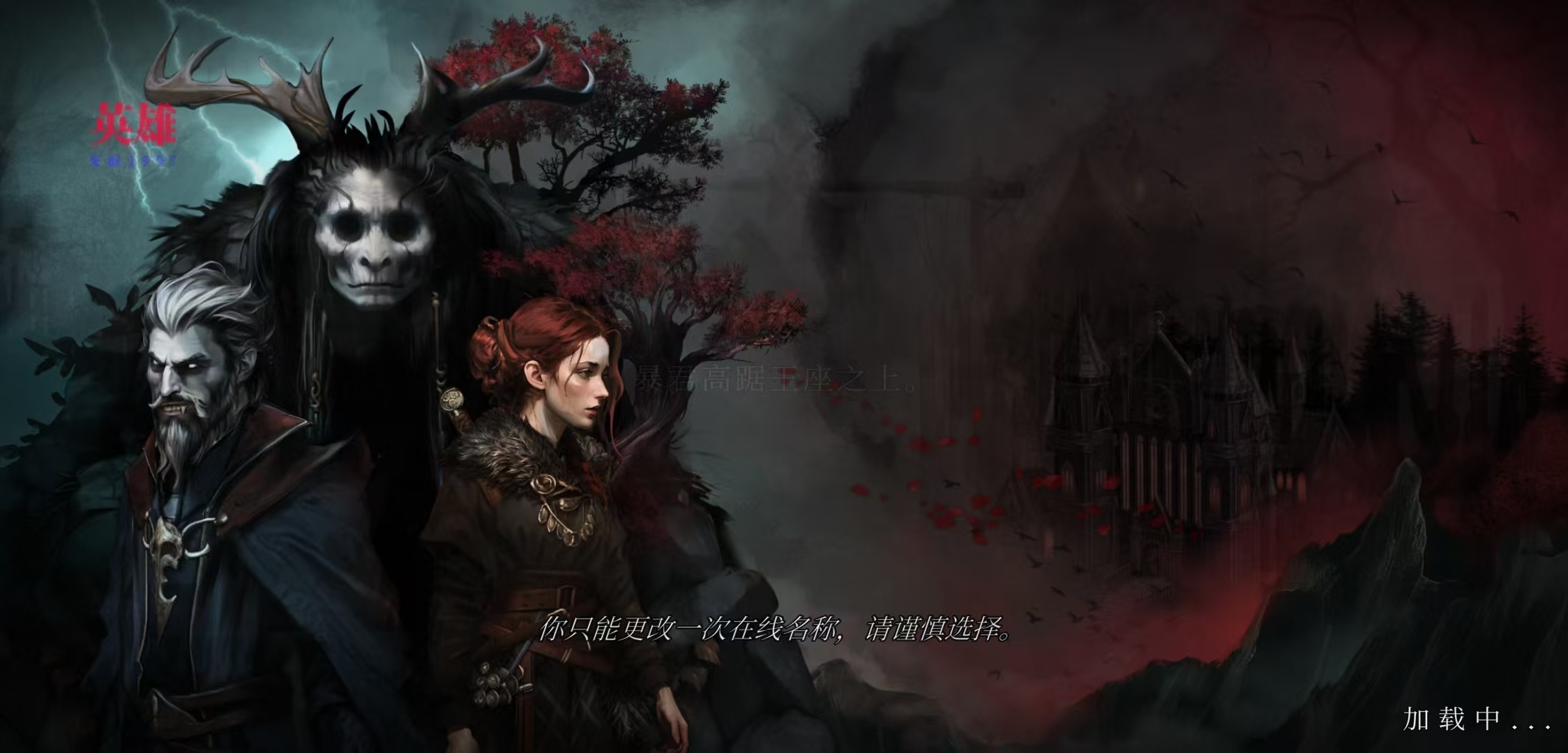 图片[1]-吸血鬼之殇2最新中文版1.3.102高画质RPG免费下载-锐品游戏库