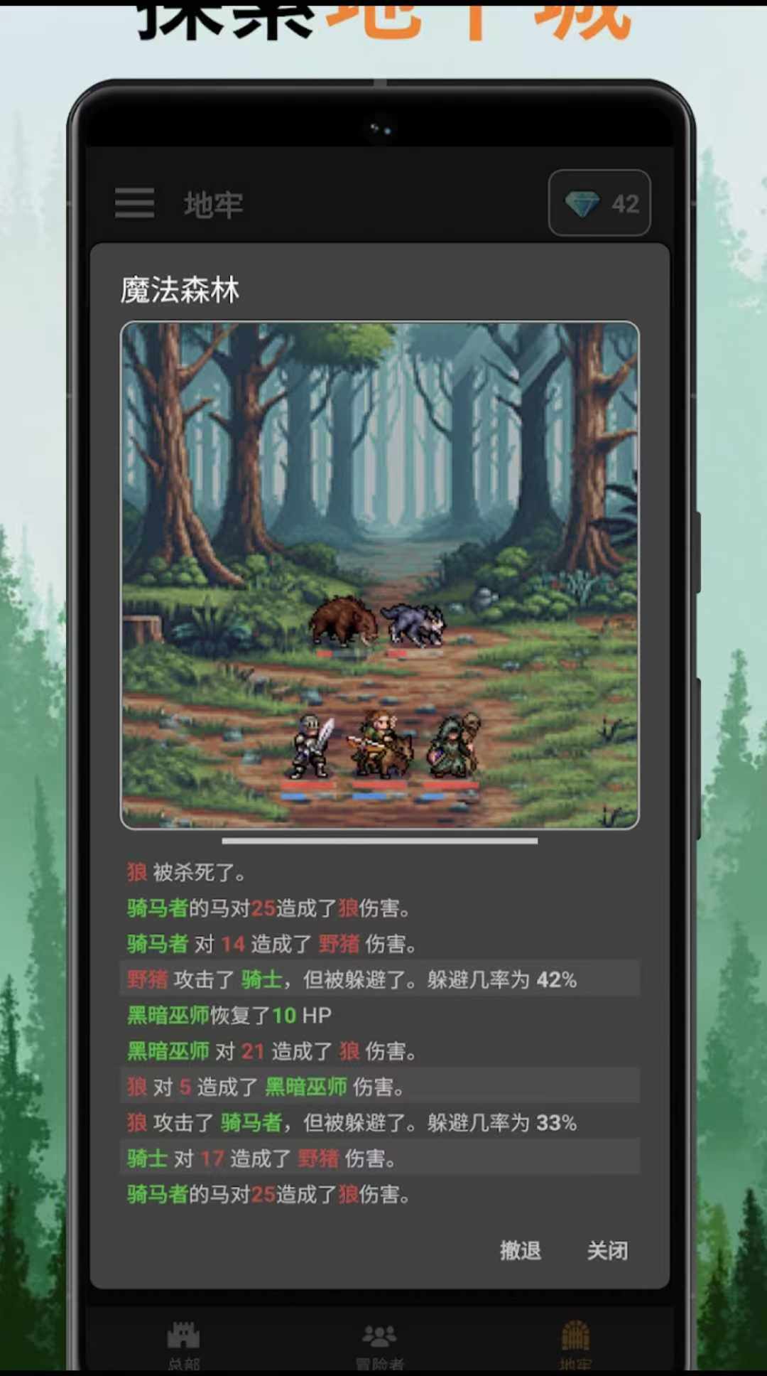 图片[2]-公会会长v2.80最新中文版放置地牢经营手游免费下载-锐品游戏库