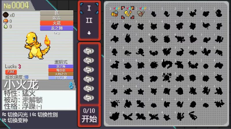 宝可梦肉鸽3.2.1中文版全世代闪宠高画质MOD下载-锐品游戏库